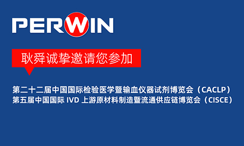 BETVLCTOR伟德唯一官网诚挚邀请您参加第22届CACLP展会